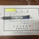 낙찰 후기 - 탐이 나던 그 아파트 제가 받았습니다. 감사합니다. 고맙습니다.^^ 이미지