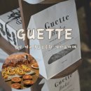 교문동 이문안호수공원 카페 게뜨 Guette 구리시청 근처 디저트 빵 찐맛집 내돈내산
