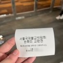 씨제이제일제당주식회사 | [삼성] 2025 서울국제불교박람회 2일차 사전등록, 부스(번호), 굿즈, 먹거리 후기