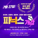창현초등학교(병설) 이미지