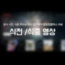 영자PC | 식전 식중영상 셀프 제작, 하객도 눈물바다 된 부모님 감사영상 럽플릭스 무료 쿠폰 공유