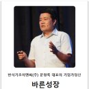 (주)바른이앤씨 이미지