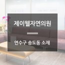 컨벤시아대로230번길 이미지