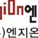 엔지온