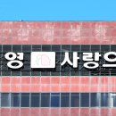 쇄운부영 이미지