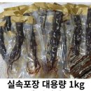 말그대로 포장뺀 실속으로 대용량 1kg 홍삼정과요 ~ (시며방특가로요) 이미지