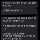 언플랜드88 (2) 이미지