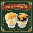 고망고 건대1호점 이미지
