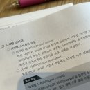 (주)에버비젼 | [취준] 화장품 제조사 마케터 면접보고 온 따끈따끈한 후기 🧴🩵