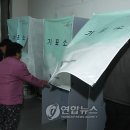 서울장안과의원 연합뉴스