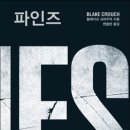 파인즈 - 천안시 동남구 대흥로 191-1 | 파인즈