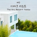 가막비치클럽 | 여수 디아크리조트 완전 정리 수영장 BBQ 객실 뷰까지 한번에