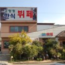 [포항한식뷔페맛집] 고향정한식뷔페 다녀온 후기!