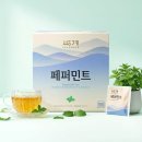 명차 쇼핑하우