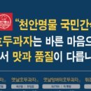 천안옛날호두과자 이미지