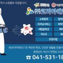 [(주)코리아에코21 고객사 소개] 충남 아산시 배방읍 LH행복꿈터 용연지역아동센터 이미지