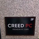 크리드 피시방(CREED PC) 이미지