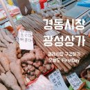 경동광성상가 이미지