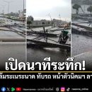쑤완나품 공항 북쪽에서 폭풍우, 전신주 40개가 쓰러져 이미지