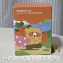 인제주 | 제주 한정판 프렌즈인제주 춘식이 랜덤 피규어 내돈내산 후기