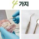 같은생각치과의원 이미지