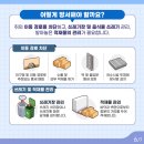 4월 위생정보 ＜방충, 방서를 통해 더욱 안전하고 청결한 시설 만들기＞ 이미지