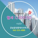 강남공인중개사사무소 이미지