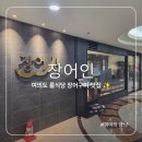 한정식당 3호점 | 여의도 룸식당 장어구이 맛집 장어인 프라이빗 단체 회식 모임 가족 외식 장소