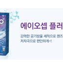 에이오(AO) 네이버블로그