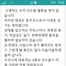 초록창 지식인 이대훈선수까는글 그리고 쉴드들 (+수정_답변추가) 이미지