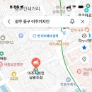 아주커치킨두암3점