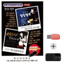 효도니 포크