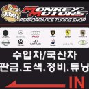 몽키2모터스 이미지
