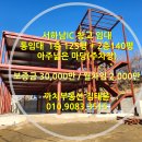 서하남공인중개사사무소 이미지