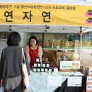 중년여성농업인경남지회 이미지