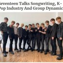 세븐틴
