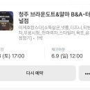 호텔 브라운도트 이미지