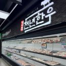 외동농협 하나로마트 이미지