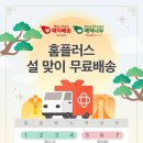 홈플러스 이미지