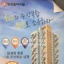 청광플러스원공인중개사사무소 이미지