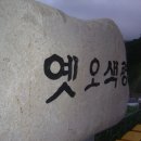 여행스케치[광주-대구-원주-설악-정선-울진-부산까지] 이미지