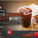 위메이크커피