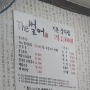 더썰어