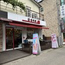 감성커피 문경온천점