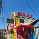 송림원 | [진천 이월면 맛집] 공기밥&amp;음료 무료! 출장 중 든든하게 먹은 송림원 간짜장 &amp; 돼지짬뽕밥 후기