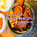 쉼카페