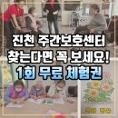 미소들 노인복지시설 | 진천노인복지시설 찾는다면 꼭 보세요! 1회 무료 체험 가능