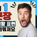 7살 수준의 쉬운 영어회화 이미지