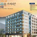 에코스타뷰오피스텔 이미지