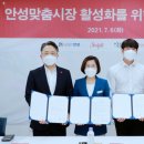 안성맞춤시장 이미지